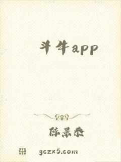 斗牛app